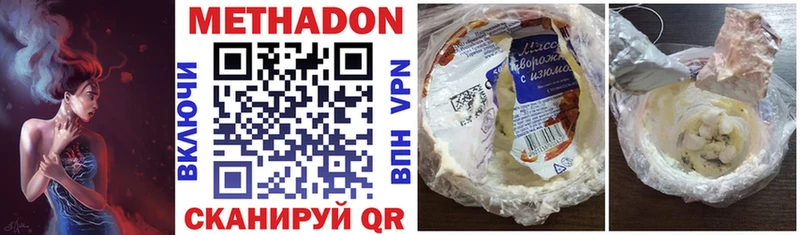 Купить закладки  Белая Холуница  Метадон VHQ 